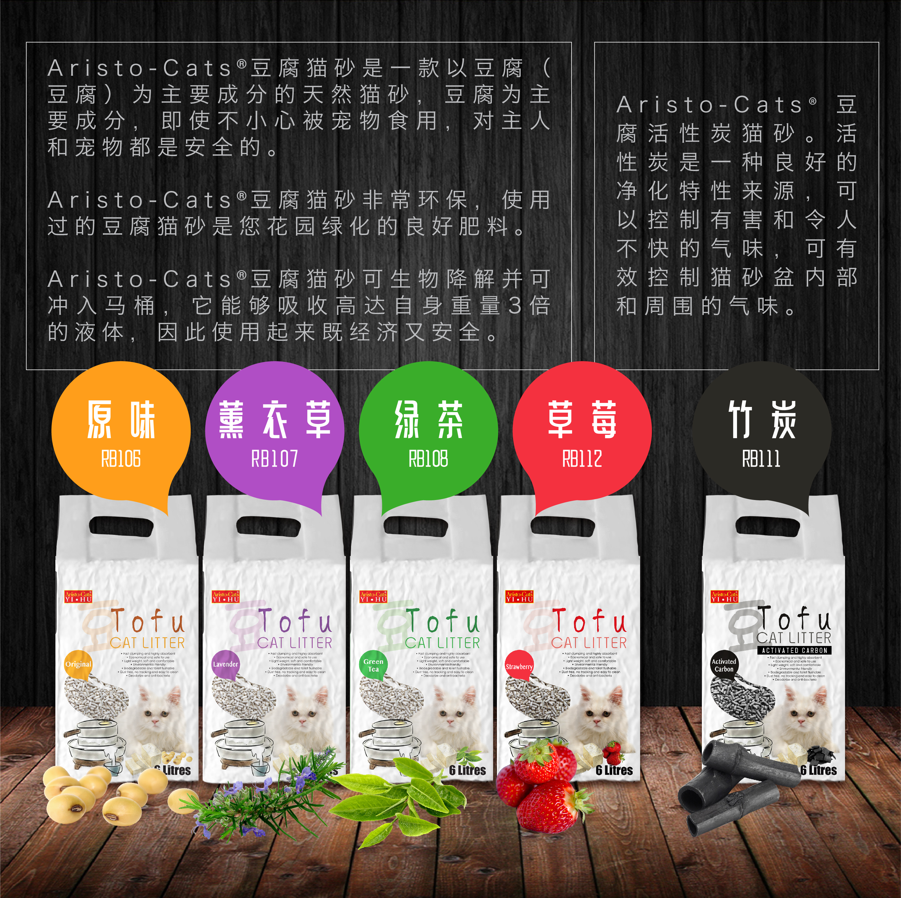 AC Tofu Cat Litter Web Post-C-03.jpg